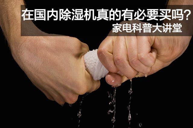 你討厭的回南天還會來嗎？