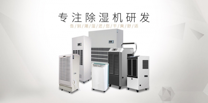 助力螺螄粉，烘干排濕一體機