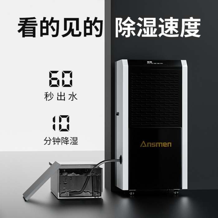 為什么別墅地下室一定要用除濕機(jī)？