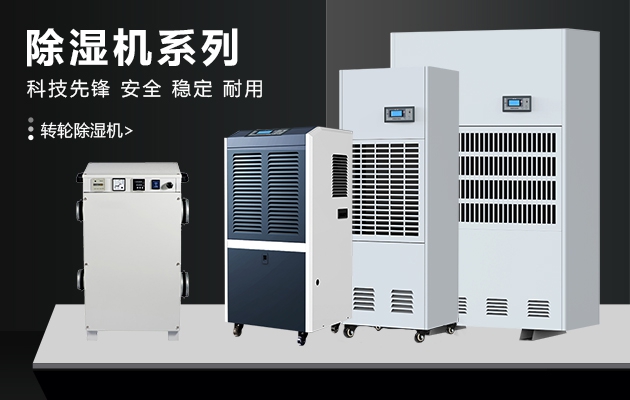 冬天，讓除濕機(jī)表達(dá)你的愛