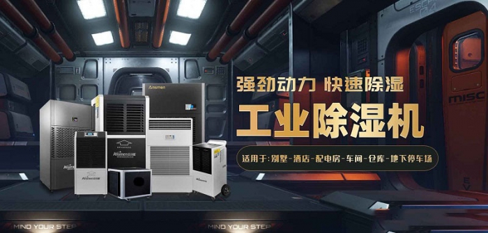 2022國內外除濕機十大品牌 黑馬伊島為何能沖出重圍？