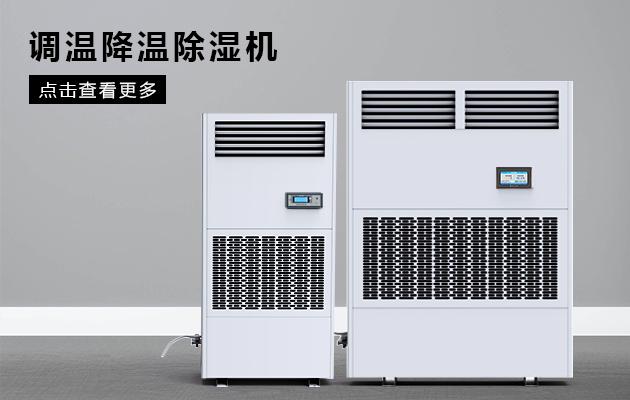 半導體電子廠加濕器，半導體電子廠加濕設備