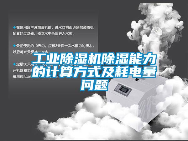 橄欖用烘干除濕機(jī)，更快更衛(wèi)生