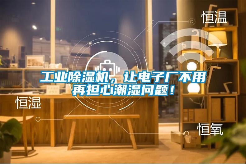 次氯酸智能消毒機(jī)，次氯酸霧化消毒機(jī)器