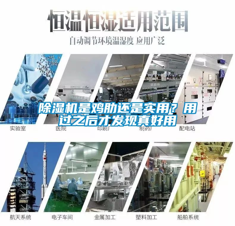 除濕機(jī)是雞肋還是實(shí)用？用過(guò)之后才發(fā)現(xiàn)真好用
