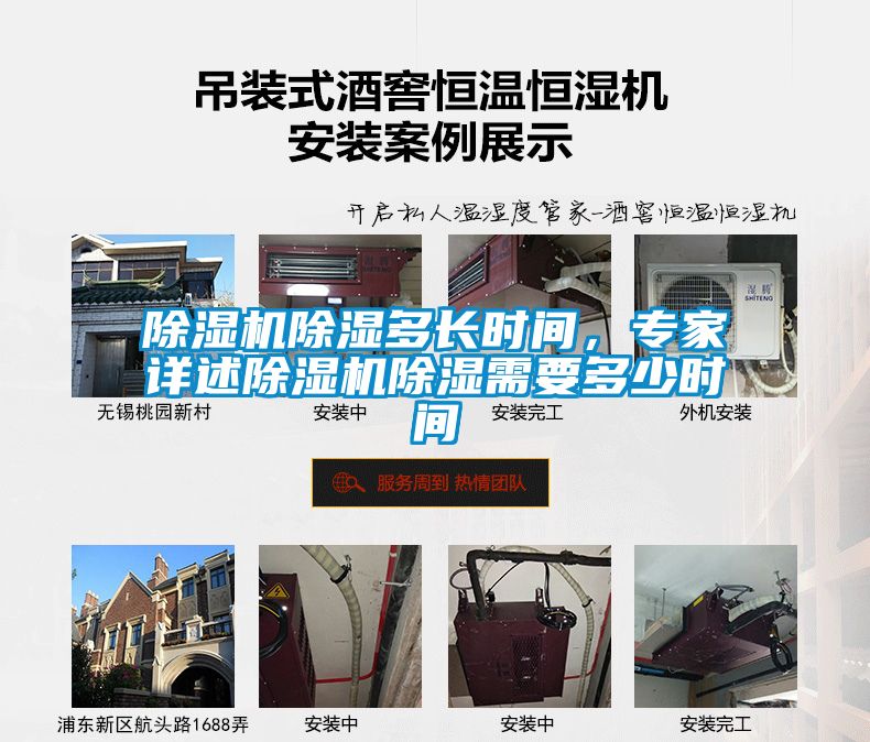 除濕機(jī)除濕多長時(shí)間，專家詳述除濕機(jī)除濕需要多少時(shí)間